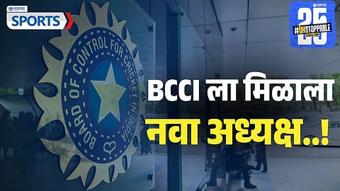 BCCI New President Mithun Manhas 