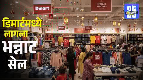 dmart diwali sale