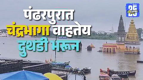 Chandrabhaga River in Pandharpur