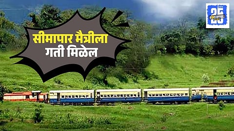 India-Bhutan Railway