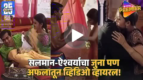 Salman-Aishwarya’s Playful Moments on Set Wins Hearts Again