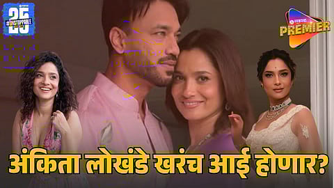 Is Ankita Lokhande Pregnant? Viral Post