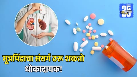 Antibiotic-Resistant Kidney Infections 