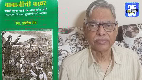 Devache Gothane to History Books