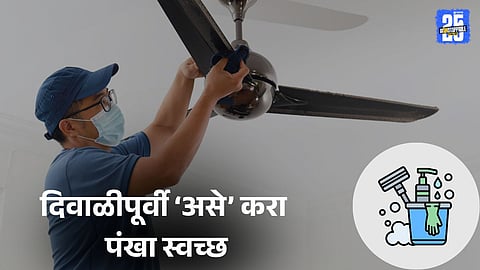 Budget-friendly Diwali home cleaning tips