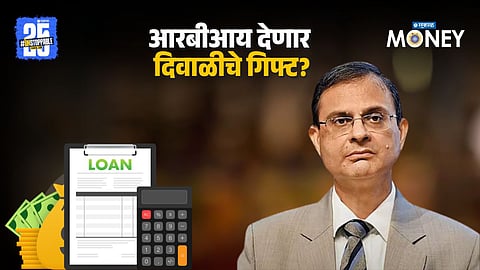 RBI MPC Meeting 2025