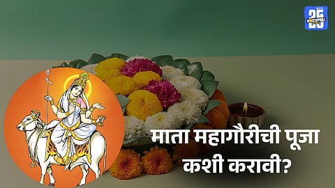 Navratri Day 8: