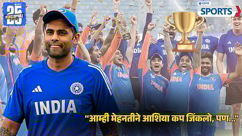 Suryakumar Yadav | Team India | Asia Cup 2025 Final