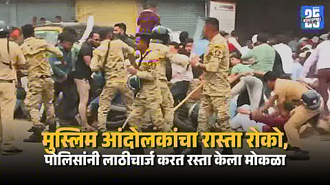 Ahilyanagar Tension After Religious Insult Police Lathicharge Protesters