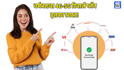 BSNL indigenous 4G network 330 day recharge offer