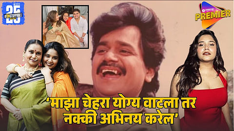 Laxmikant Berde’s Daughter Swanandi Opens Up About Acting Dreams