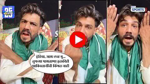 Pakistani fan’s emotional rant praising India goes viral after Asia Cup defeat