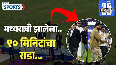 Asia Cup 2025 Final Drama