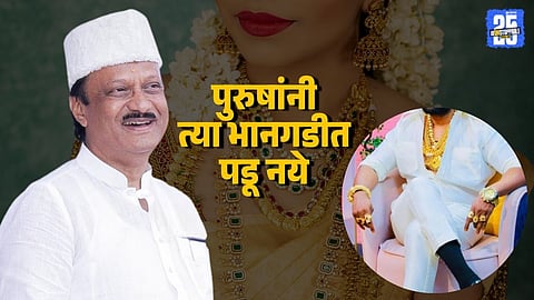 Gold Belongs To Women Ajit Pawar’s Remark On Party Workers