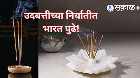 Agarbatti industry India