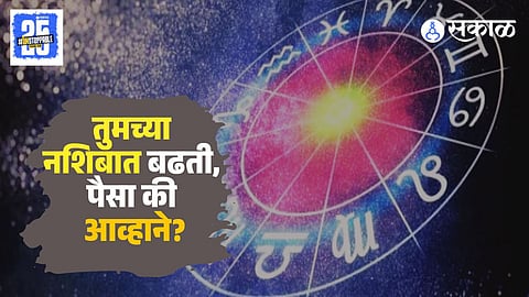 Career Horoscope 30th Sept