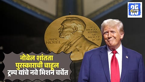 Donald Trump Plan For Win Nobel Prize