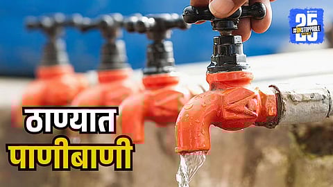 Thane Water Scarcity