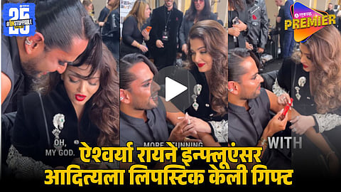 Aishwarya Rai’s Sweet Gesture Goes Viral