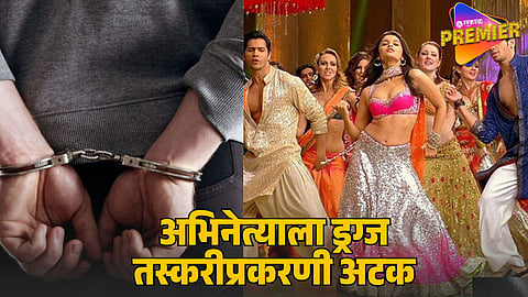 Student of the Year Actor Arrested for Drug Trafficking