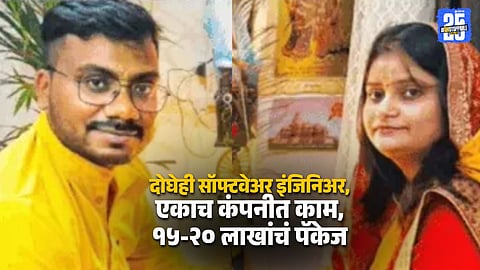 Techie Murders Wife Then Commits Suicide Final Video Emerges