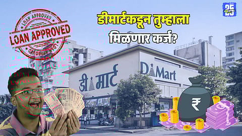 Dmart Offering Loan what is truth