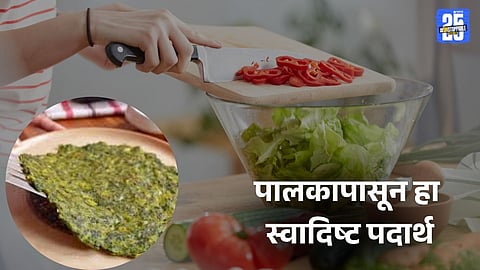 Palak pudla recipe