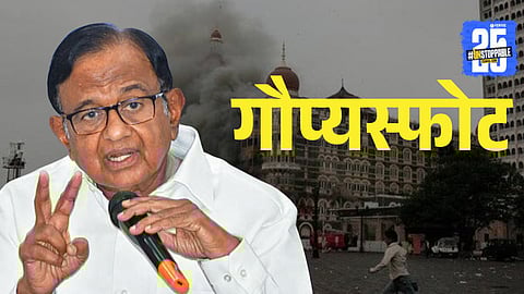 p Chidambaram 