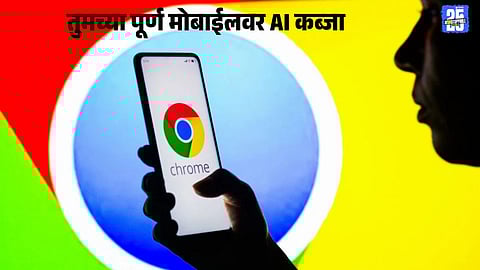 Chrome Gemini Update Raises User Privacy Issues