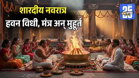 Significance of performing Havan on Navami