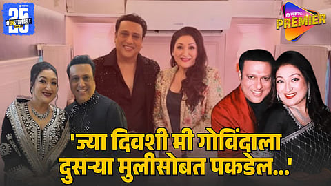 Sunita Ahuja Comments on Govinda’s Alleged Affair with Marathi Actress