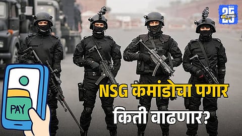 Expected NSG Commando Salary Hike Under The 8th Pay Commission