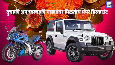 Dasara-Diwali Car and Bike discount offers