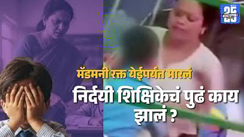 Panipat Srijan public school boy assaulted hung upside down by staff