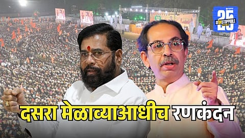 Shivsena Dussera Melava