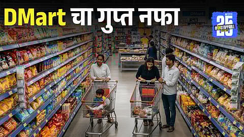 dmart news