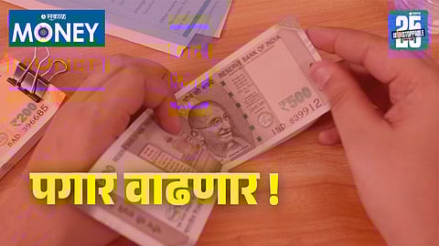 DA Hike: सरकारी कर्मचाऱ्यांसाठी गुड न्यूज! महागाई भत्ता वाढणार? आजच्या मंत्रिमंडळ बैठकीत निर्णय प्रस्तावित