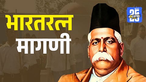 Keshav Hedgewar