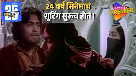 Most Unlucky Film Of Bollywood 