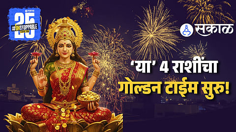Four Zodiac Signs Is Get Blessed By Mata Laxmi During Diwali