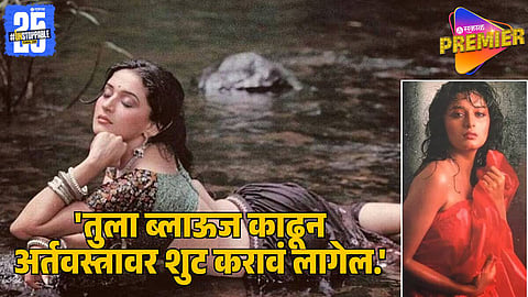 Madhuri Dixit Breaks Silence on Bold Scene: