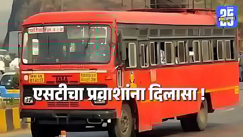 ST Bus Fare Update : दिवाळीत गावी जाणाऱ्या प्रवाशांना एसटी महामंडळाचा दिलासा, हंगामी भाडेवाढ केली रद्द 