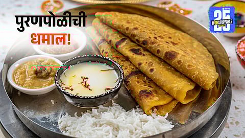 Puran Poli cooking story 