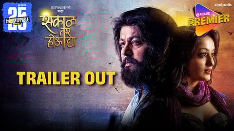 Sakal Tar Hou Dya Trailer Out