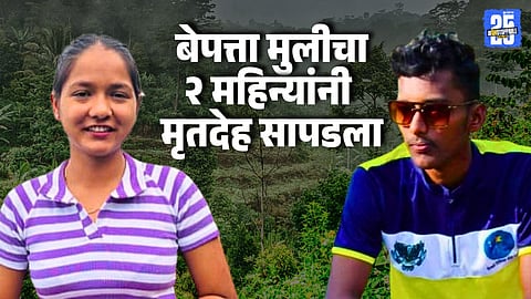 Police Arrest Youth After Missing Girl Found Dead in Kudal