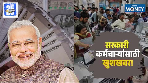 Central Government Employees DA Increase