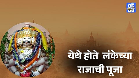 Ravan Temples In India: