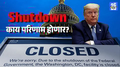 America Shutdown Explained What It Means How Services Will Be Affected and Midnight Deadline