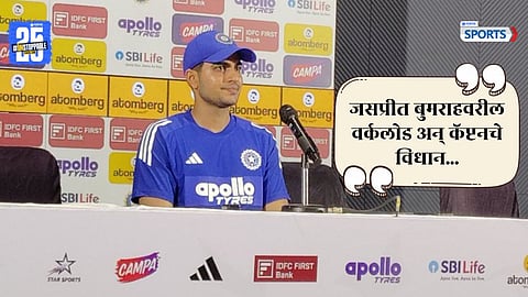 Shubman Gill addresses the media ahead of the first Test against West Indies, hinting at team combination changes.
