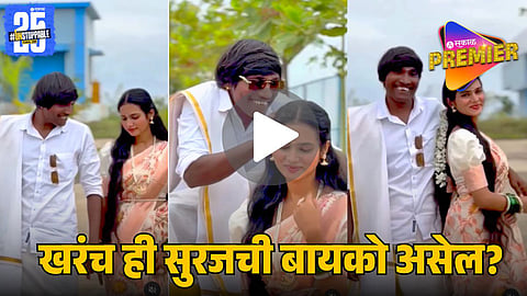 Fans Shocked as Suraj Chavan Drops Hint About His Bride